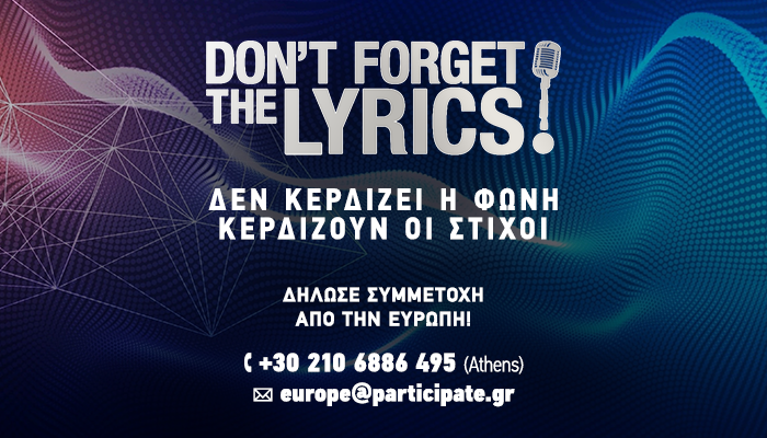 DON'T FORGET THE LYRICS 