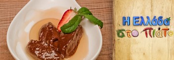CHOCOLATE MOUSSE WITH HONEY, AVOCANDO AND STRAWBERRIES