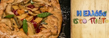 PUFF PASTRY WITH SUMMER FRUITS, HONEY AND CREAM BALSAMIC