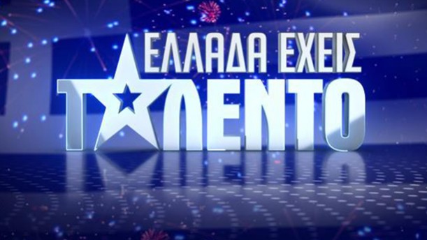 ELLADA ECHIS TALENTO