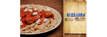 ΜEATBALLS FROM NISYROS WITH TOMATO AND SPAGGHETTI