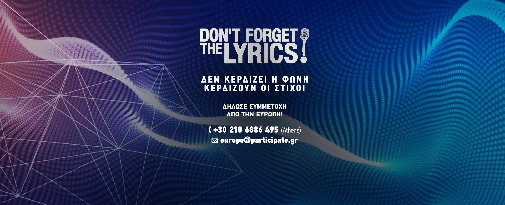 DON'T FORGET THE LYRICS 