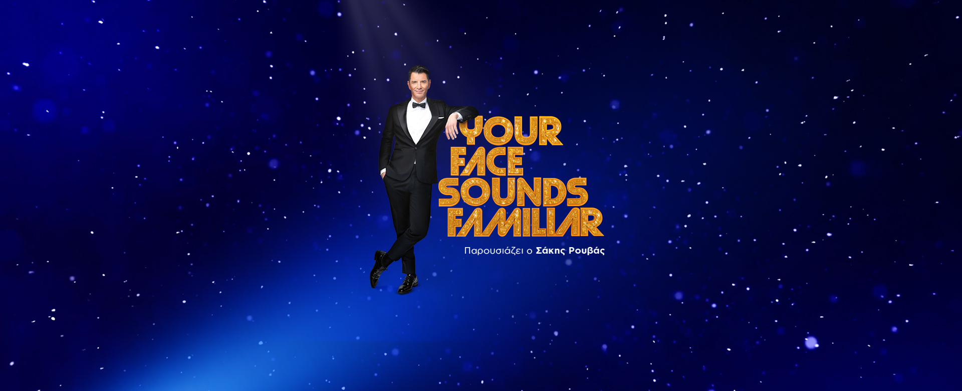 YOUR FACE SOUNDS FAMILIAR