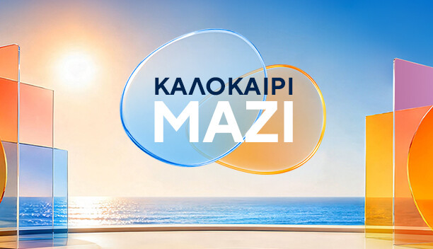 KALOKERI MAZI