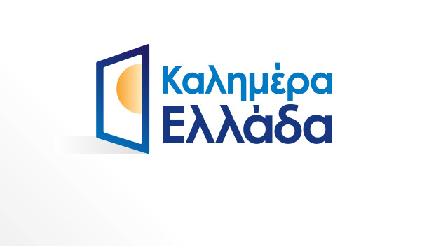 ΚΑΛΗΜΕΡΑ ΕΛΛΑΔΑ