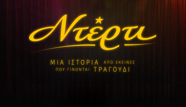 NTERTI
